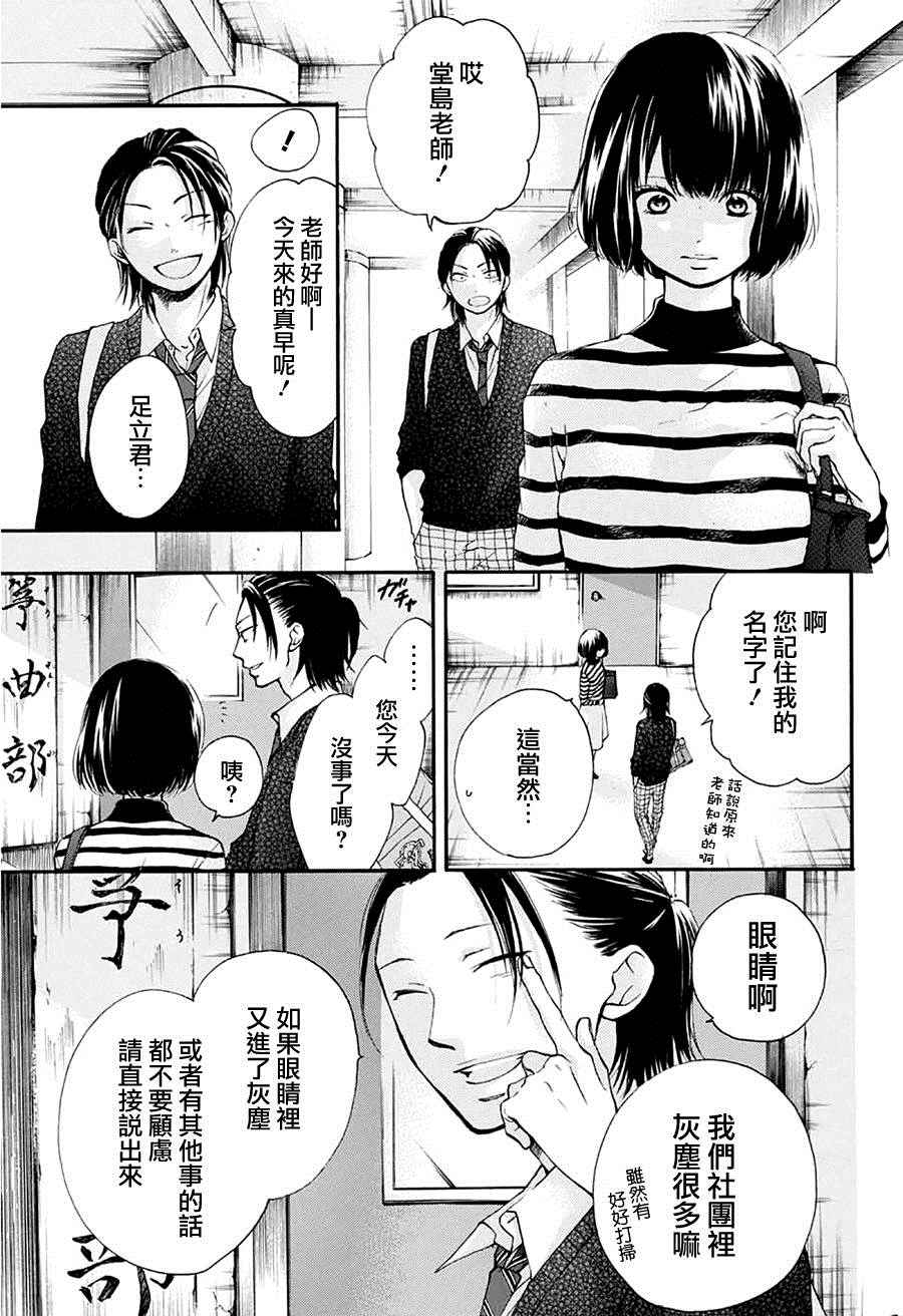 《一弦定音》漫画最新章节第41话免费下拉式在线观看章节第【11】张图片