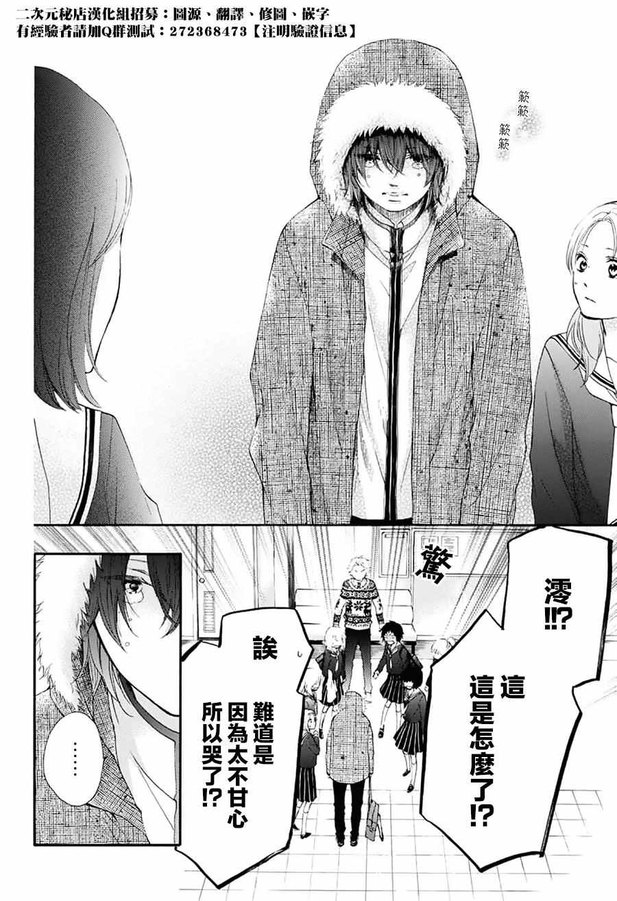 《一弦定音》漫画最新章节第54话免费下拉式在线观看章节第【27】张图片