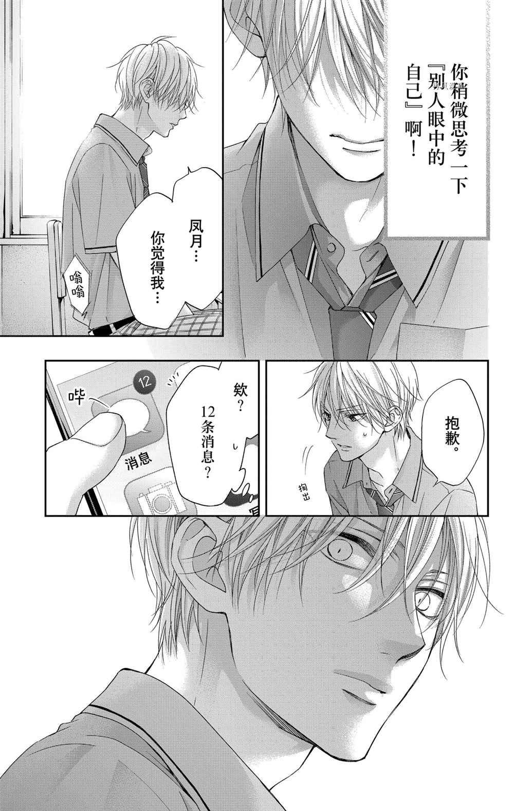 《一弦定音》漫画最新章节第104话 试看版免费下拉式在线观看章节第【31】张图片