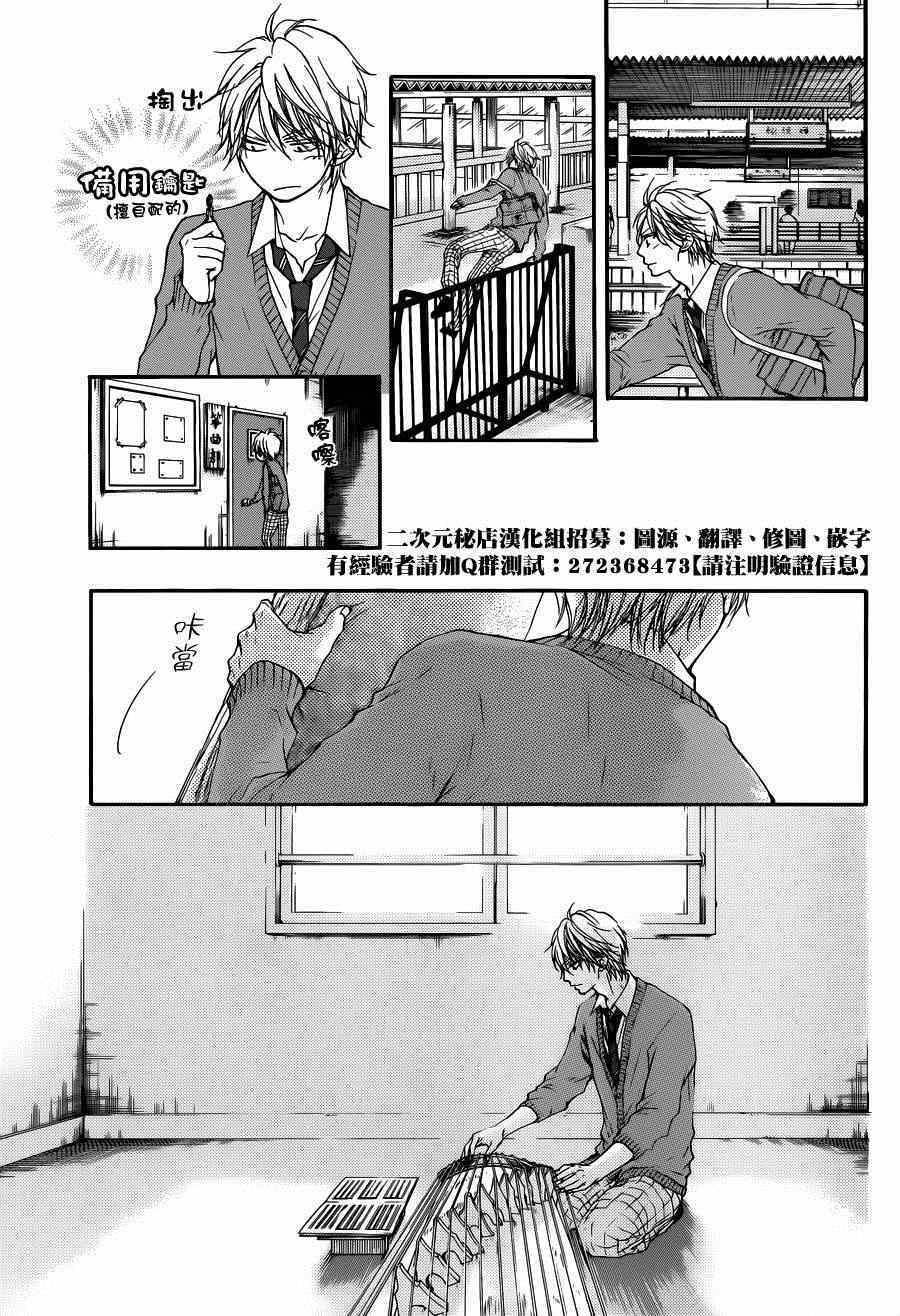 《一弦定音》漫画最新章节第36话免费下拉式在线观看章节第【4】张图片