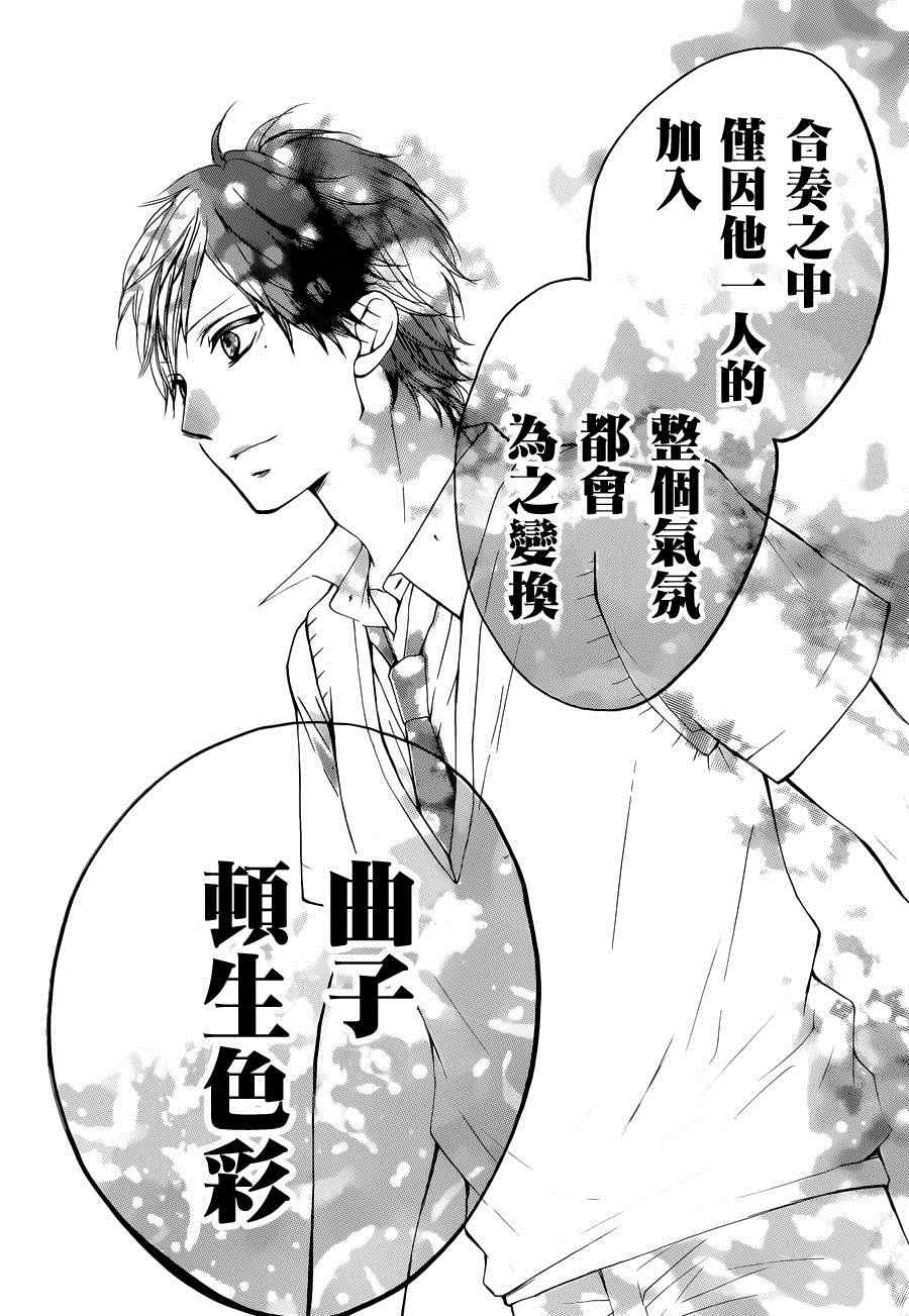 《一弦定音》漫画最新章节第22话免费下拉式在线观看章节第【28】张图片