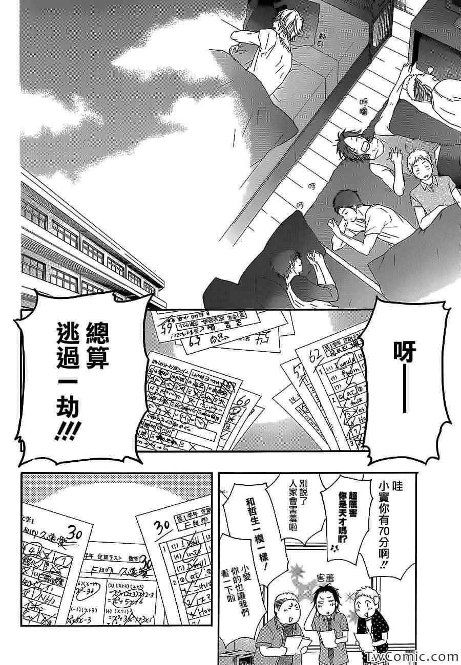 《一弦定音》漫画最新章节第13话免费下拉式在线观看章节第【31】张图片