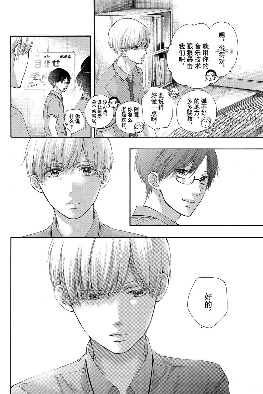 《一弦定音》漫画最新章节第85话 试看版免费下拉式在线观看章节第【22】张图片