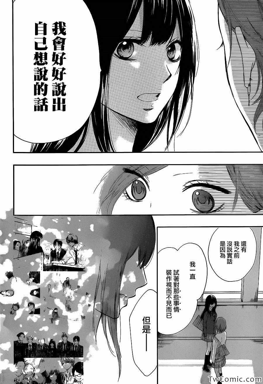 《一弦定音》漫画最新章节第12话免费下拉式在线观看章节第【14】张图片