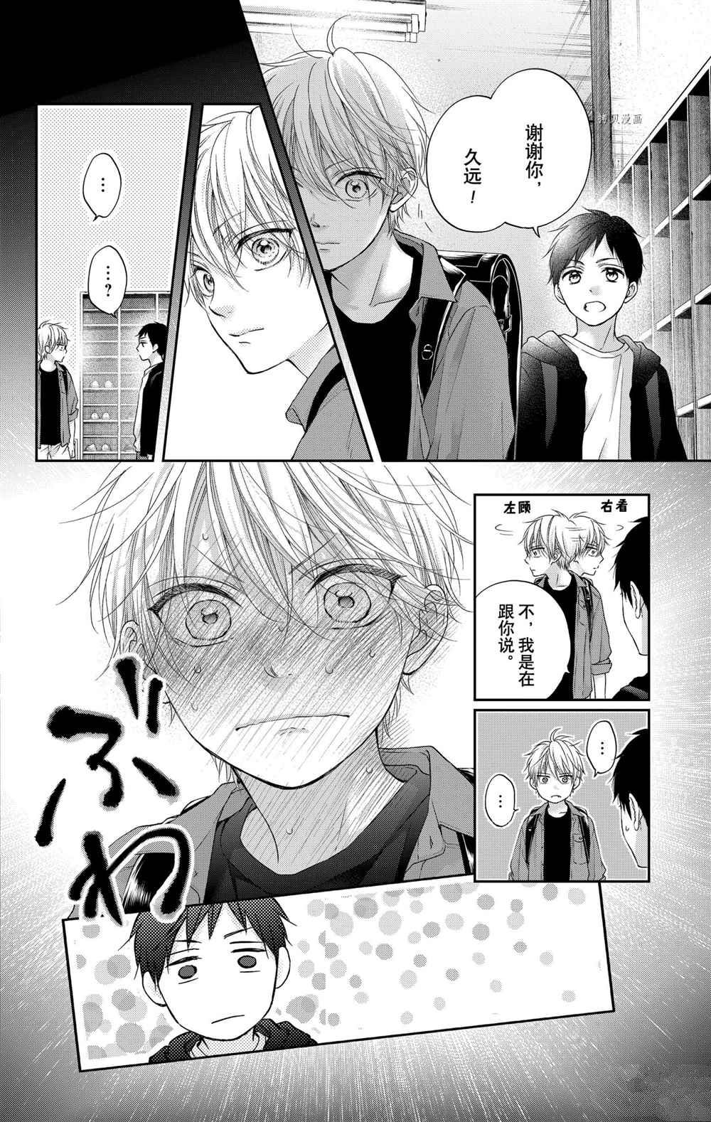 《一弦定音》漫画最新章节番外篇免费下拉式在线观看章节第【8】张图片