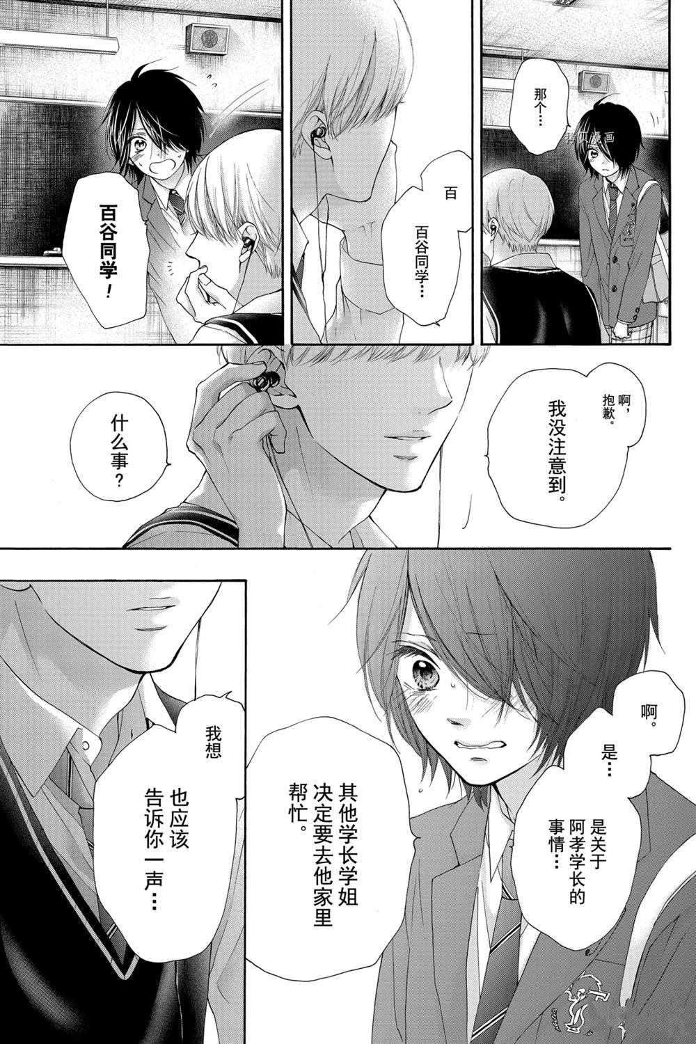 《一弦定音》漫画最新章节第82话 试看版免费下拉式在线观看章节第【3】张图片