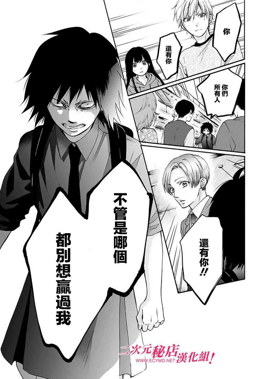 《一弦定音》漫画最新章节第76话免费下拉式在线观看章节第【24】张图片