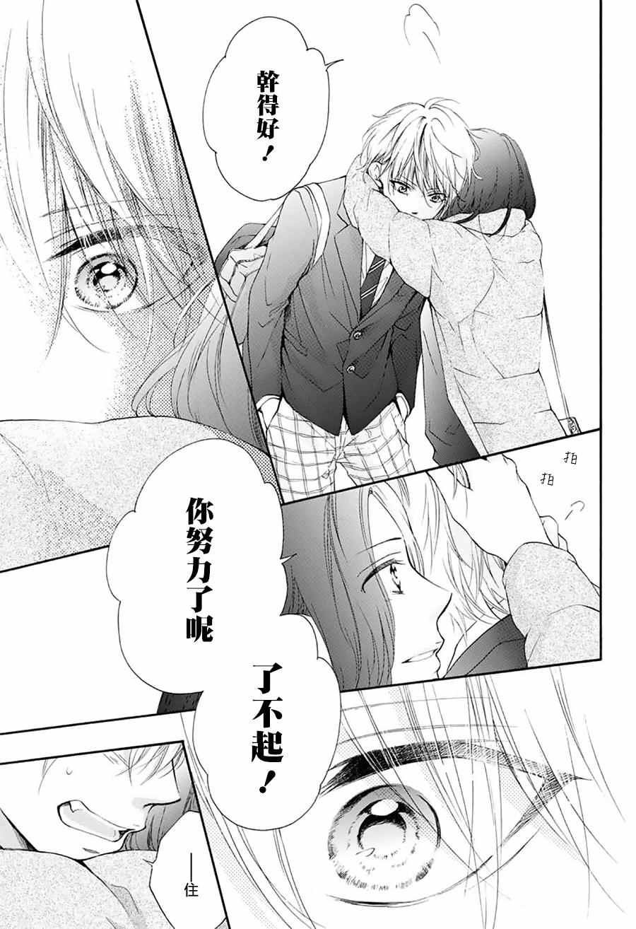 《一弦定音》漫画最新章节第54话免费下拉式在线观看章节第【4】张图片