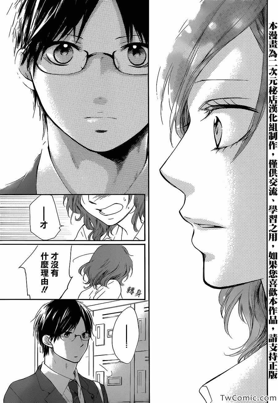 《一弦定音》漫画最新章节第12话免费下拉式在线观看章节第【35】张图片