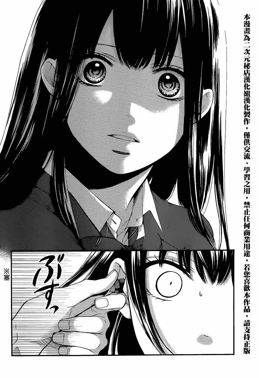 《一弦定音》漫画最新章节第32话免费下拉式在线观看章节第【37】张图片