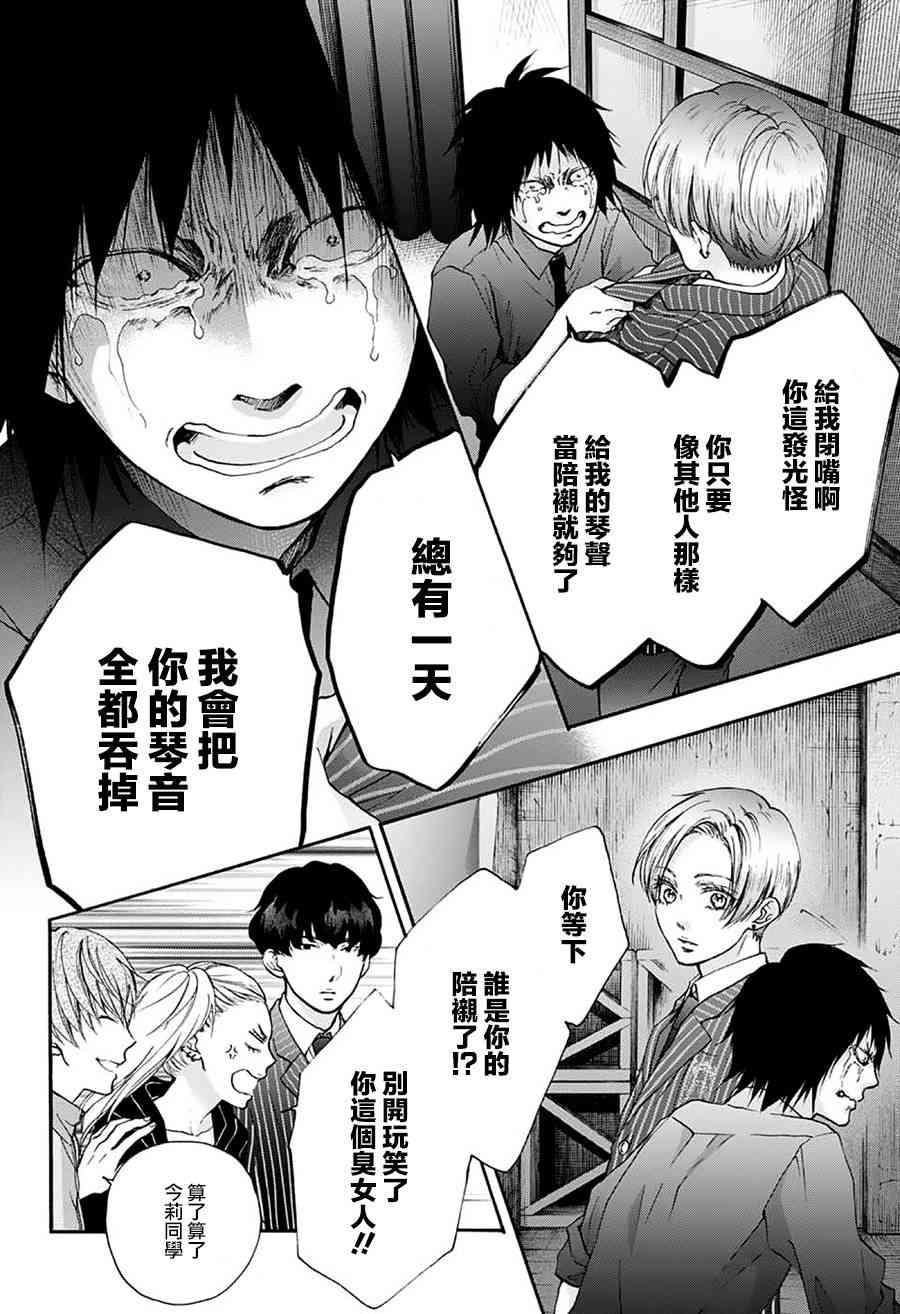 《一弦定音》漫画最新章节第76话免费下拉式在线观看章节第【7】张图片