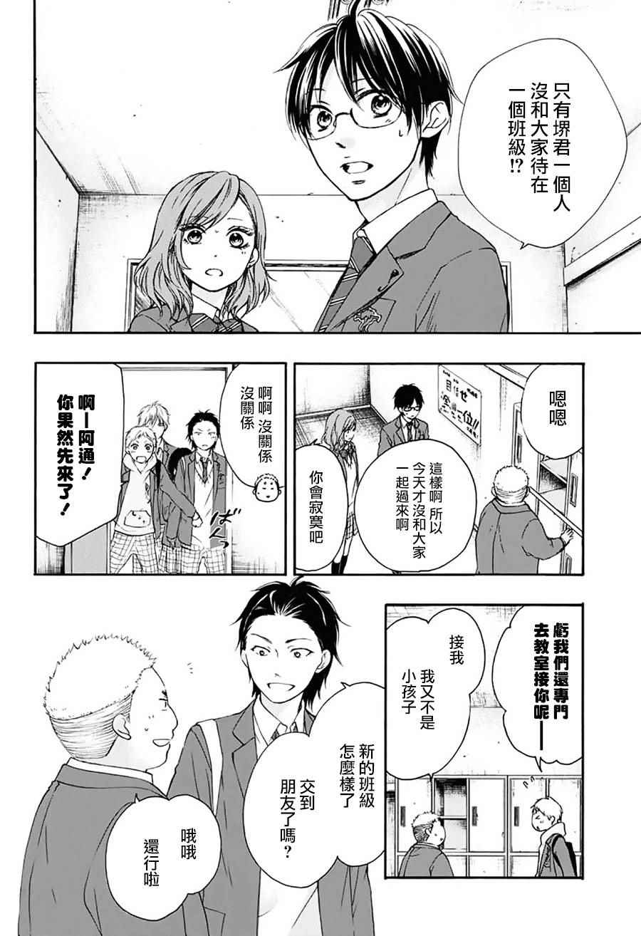 《一弦定音》漫画最新章节第60话免费下拉式在线观看章节第【11】张图片