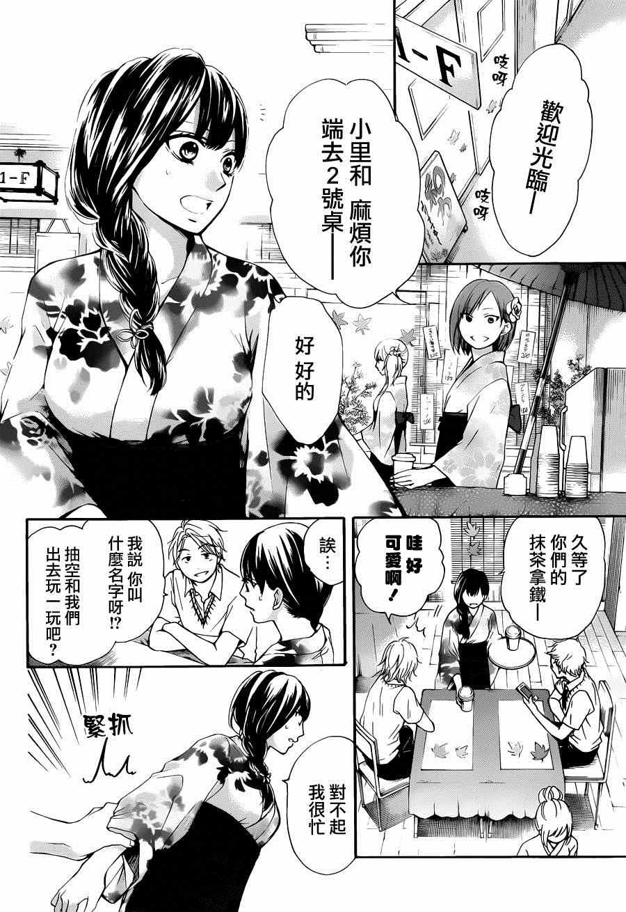 《一弦定音》漫画最新章节第30话免费下拉式在线观看章节第【22】张图片