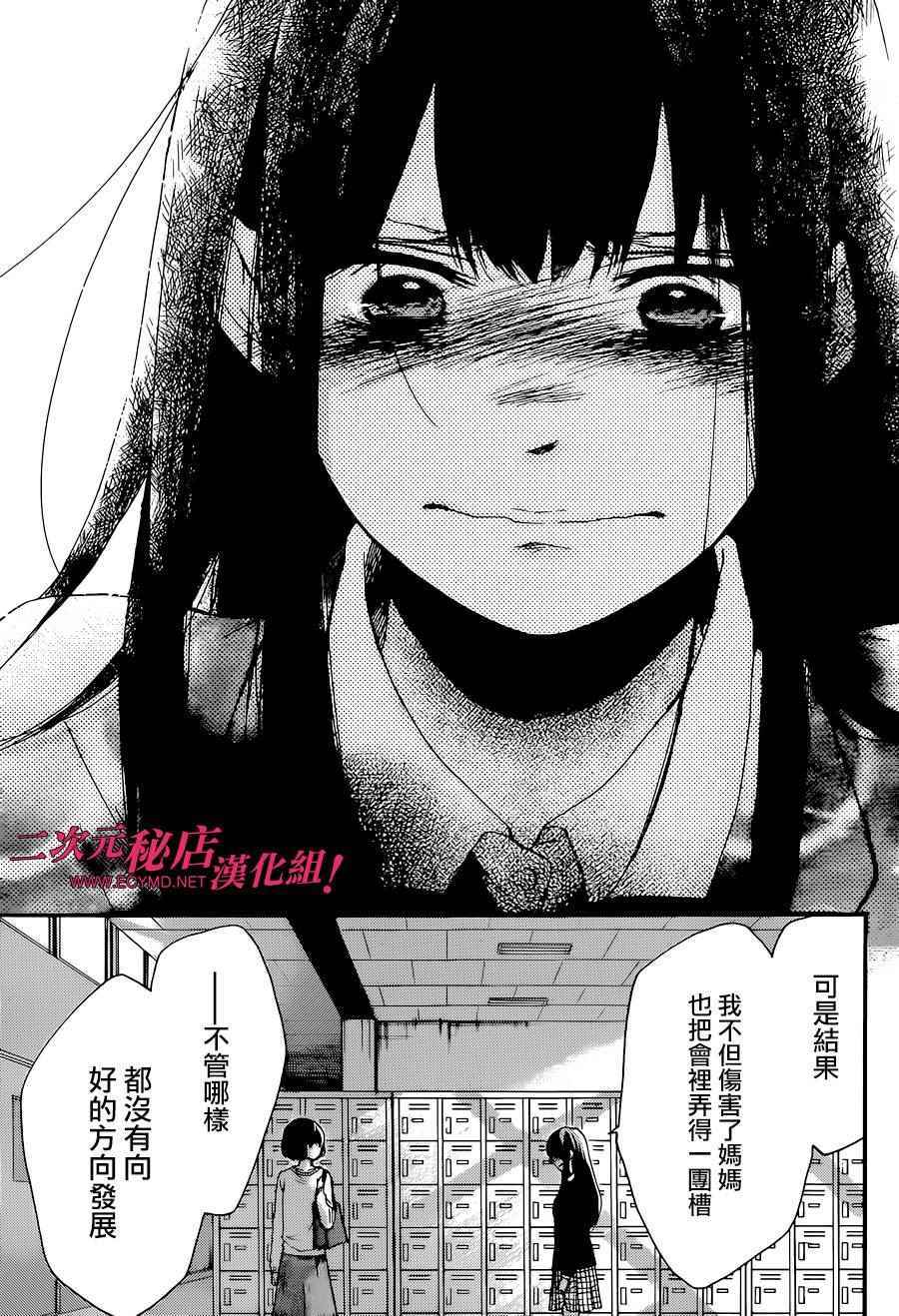 《一弦定音》漫画最新章节第38话免费下拉式在线观看章节第【35】张图片