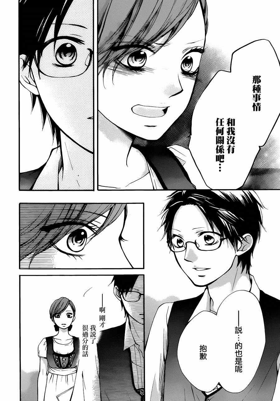 《一弦定音》漫画最新章节第30话免费下拉式在线观看章节第【34】张图片