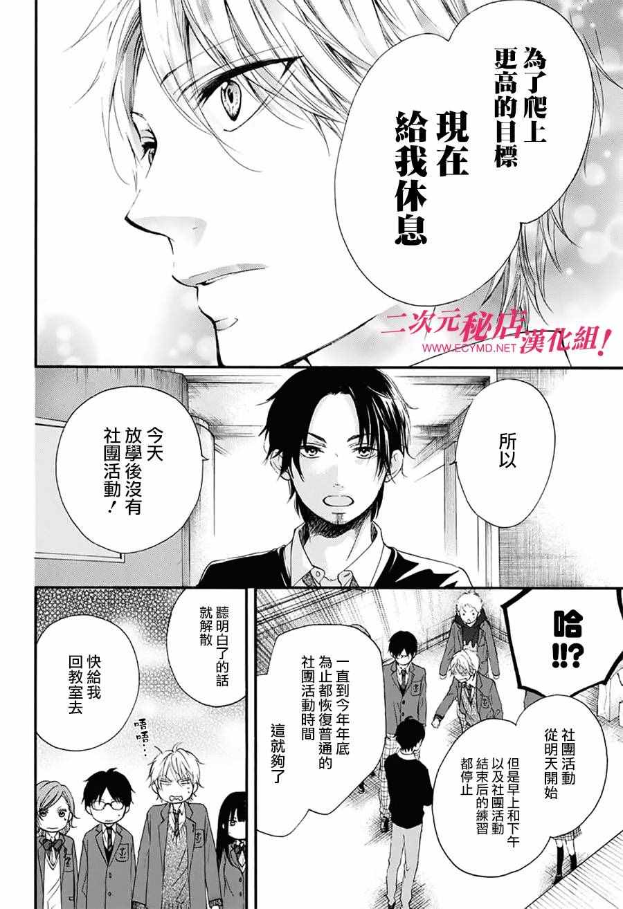 《一弦定音》漫画最新章节第55话免费下拉式在线观看章节第【16】张图片