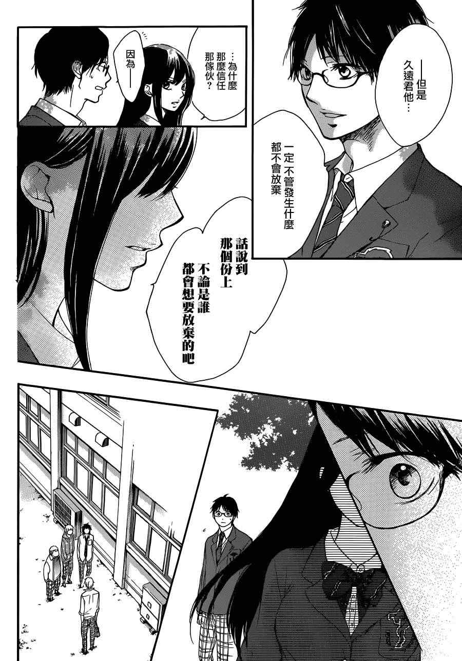 《一弦定音》漫画最新章节第4话免费下拉式在线观看章节第【41】张图片