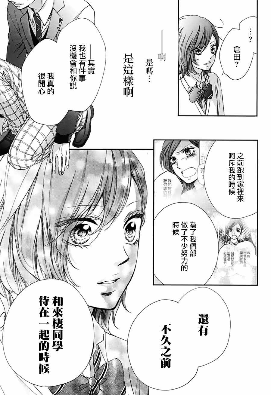 《一弦定音》漫画最新章节第57话免费下拉式在线观看章节第【39】张图片