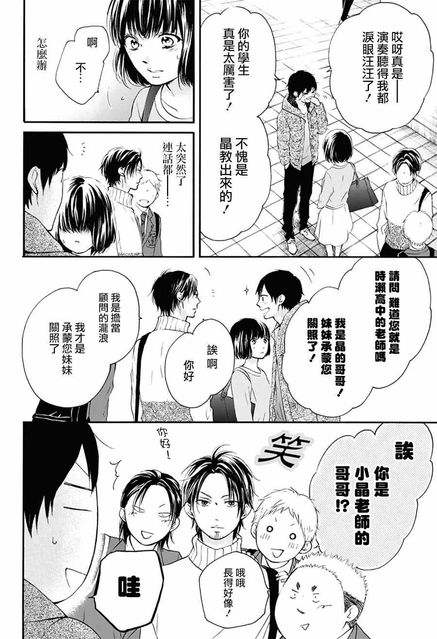 《一弦定音》漫画最新章节第54话免费下拉式在线观看章节第【11】张图片