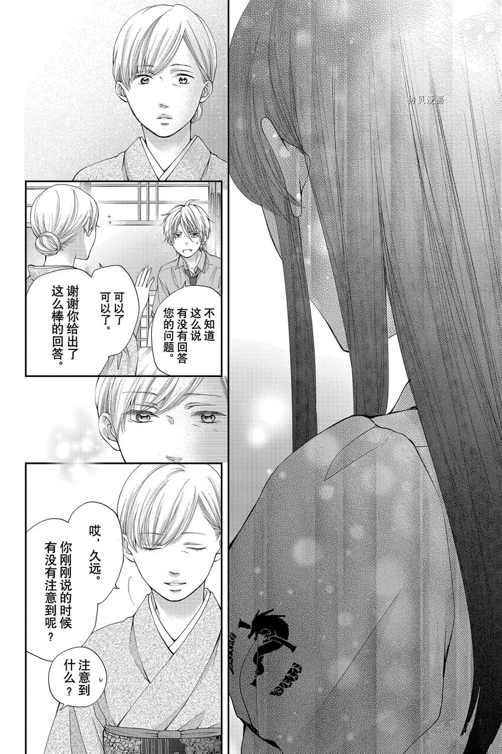 《一弦定音》漫画最新章节第91话 试看版免费下拉式在线观看章节第【24】张图片