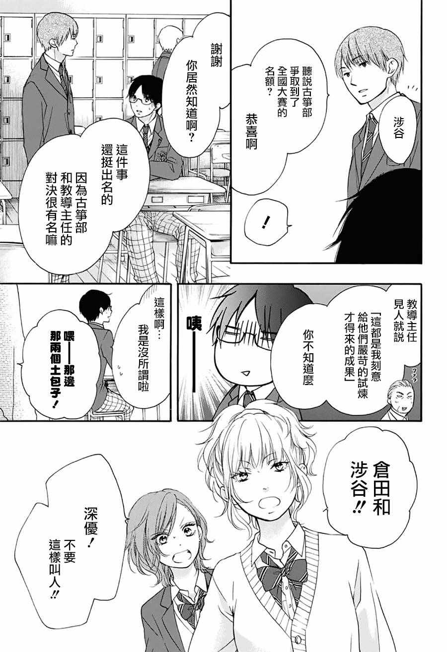 《一弦定音》漫画最新章节第55话免费下拉式在线观看章节第【19】张图片