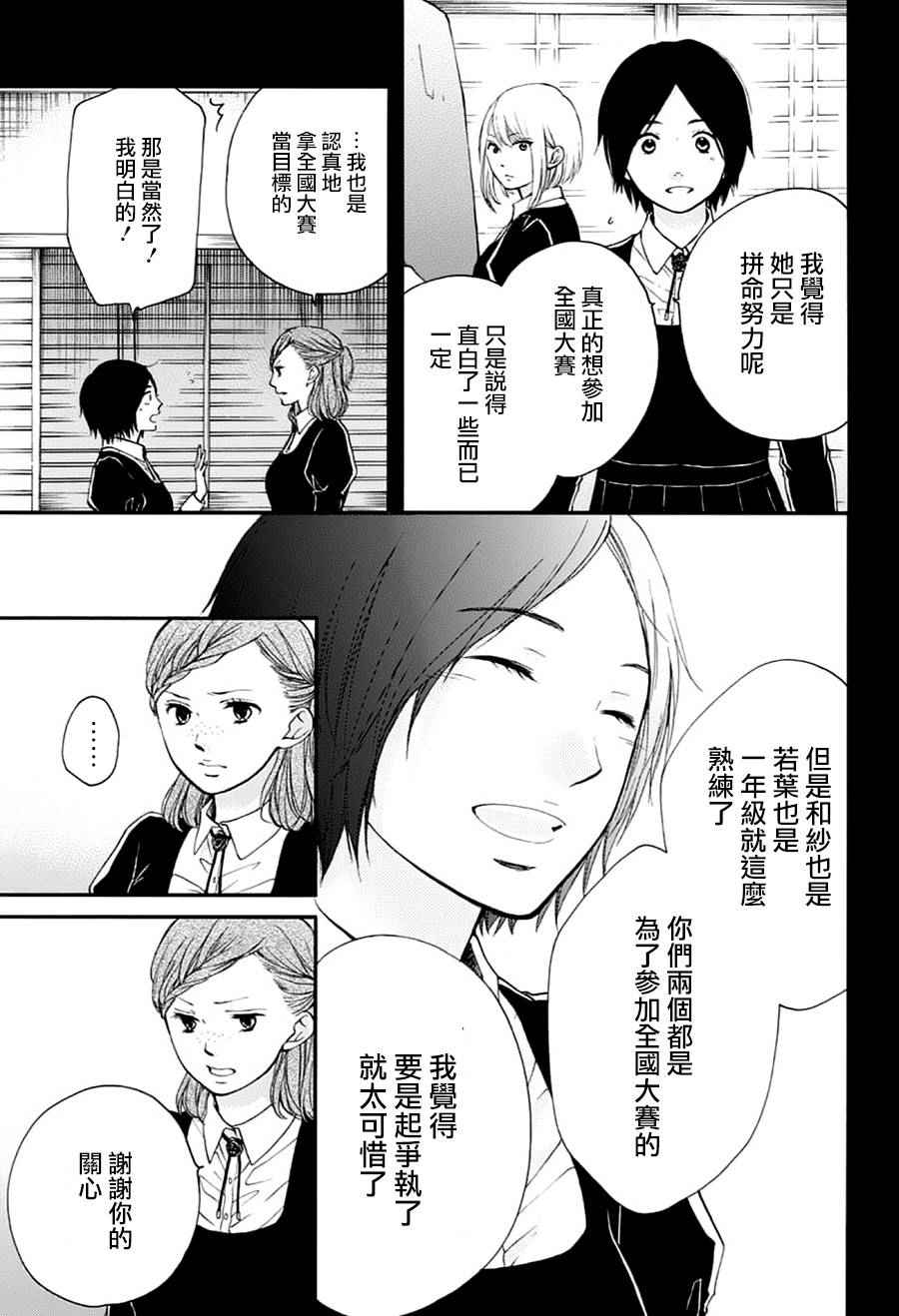 《一弦定音》漫画最新章节第45话免费下拉式在线观看章节第【23】张图片