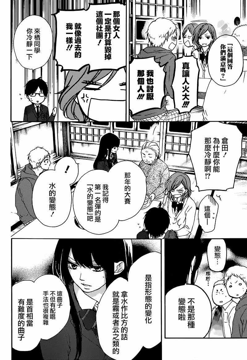 《一弦定音》漫画最新章节第35话免费下拉式在线观看章节第【2】张图片