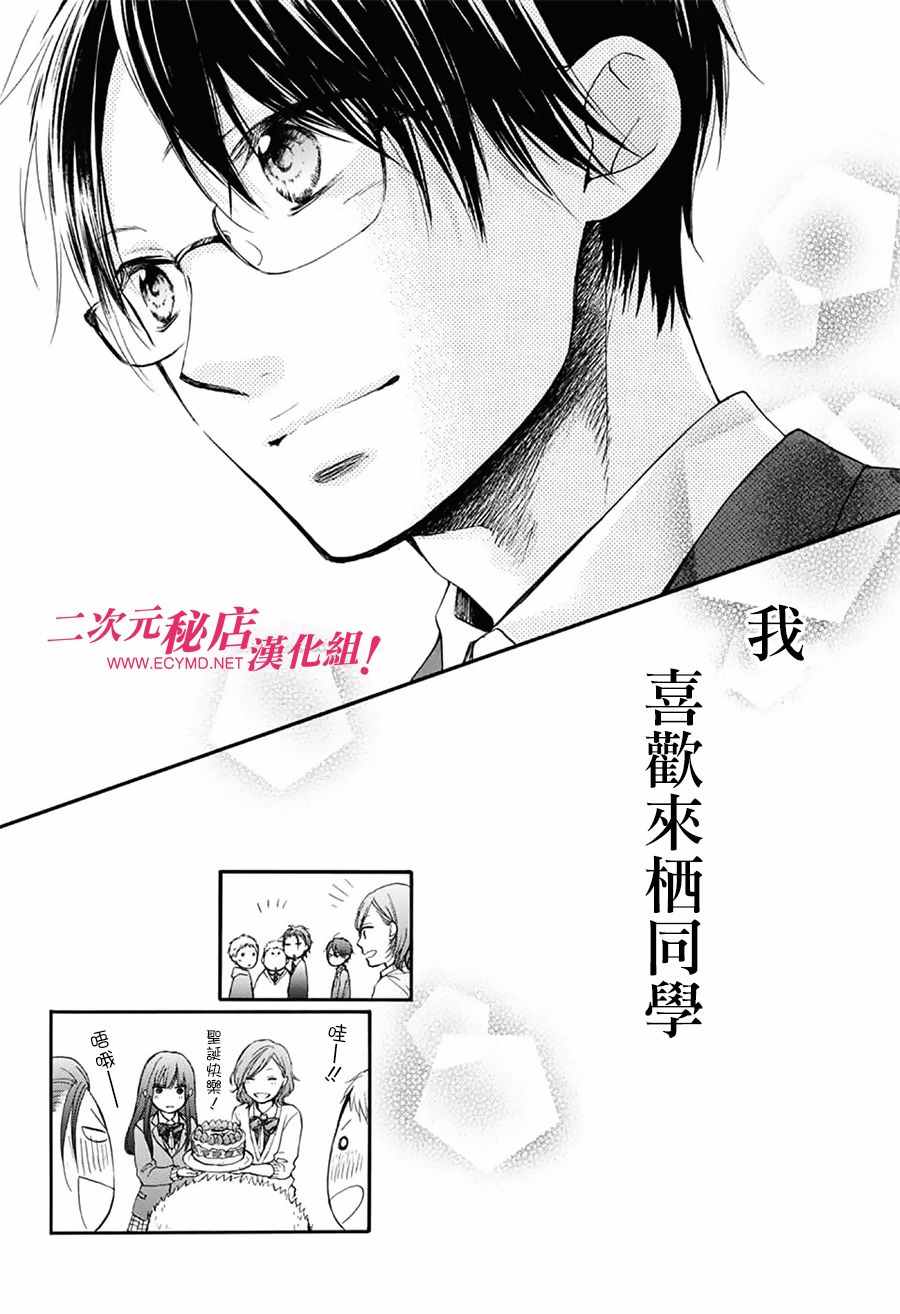 《一弦定音》漫画最新章节第57话免费下拉式在线观看章节第【44】张图片