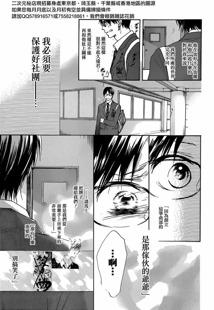 《一弦定音》漫画最新章节第1话免费下拉式在线观看章节第【54】张图片