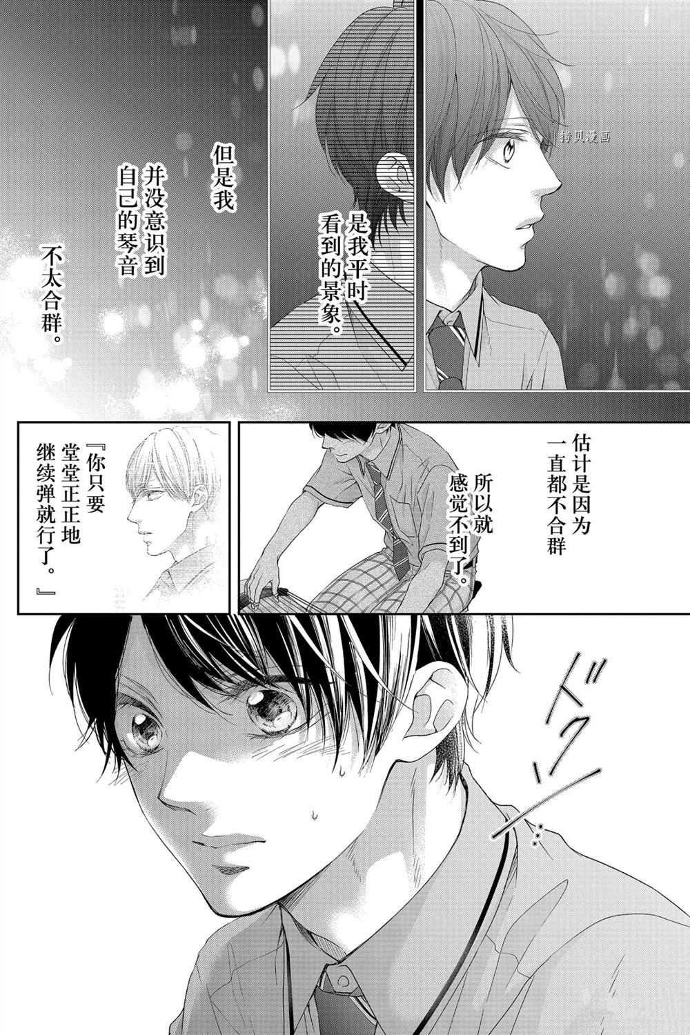 《一弦定音》漫画最新章节第95话 试看版免费下拉式在线观看章节第【16】张图片