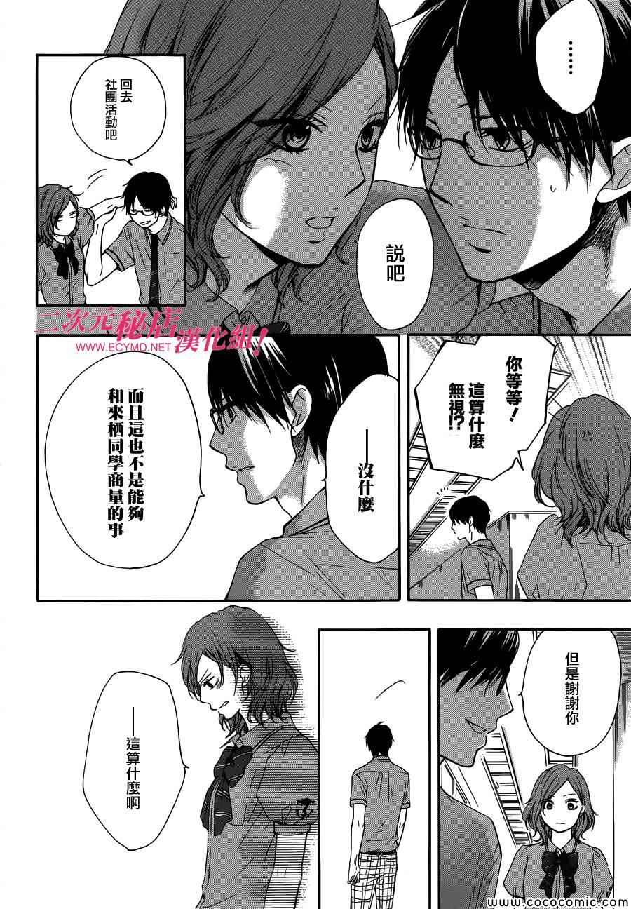 《一弦定音》漫画最新章节第17话免费下拉式在线观看章节第【8】张图片