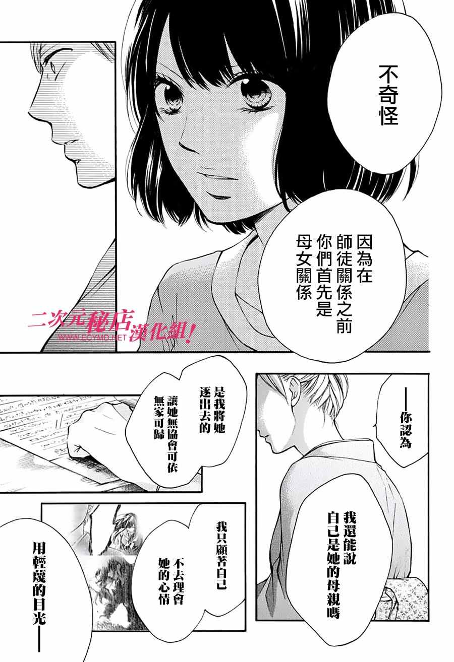 《一弦定音》漫画最新章节第47话免费下拉式在线观看章节第【3】张图片