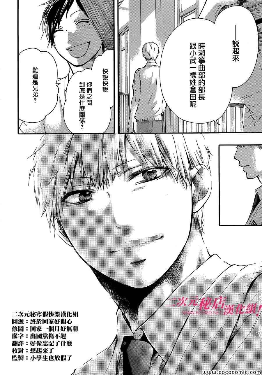 《一弦定音》漫画最新章节第18话免费下拉式在线观看章节第【12】张图片