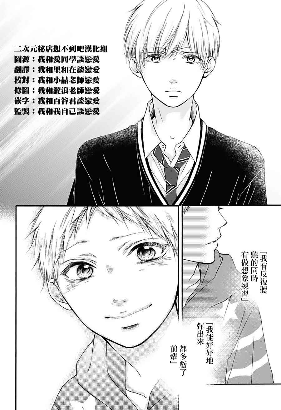 《一弦定音》漫画最新章节第66话免费下拉式在线观看章节第【44】张图片