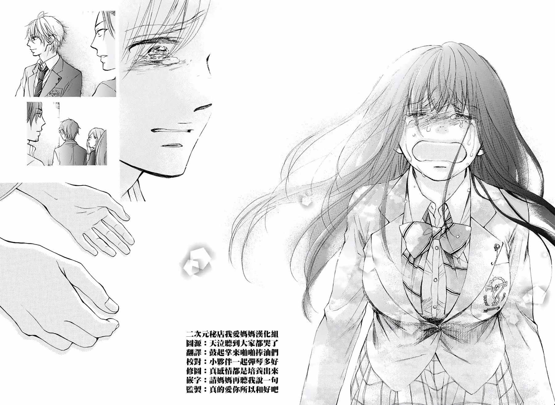 《一弦定音》漫画最新章节第52话免费下拉式在线观看章节第【43】张图片