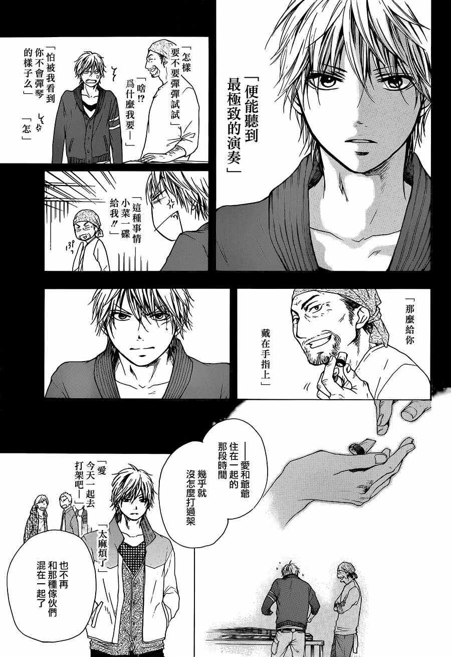 《一弦定音》漫画最新章节第1话免费下拉式在线观看章节第【44】张图片