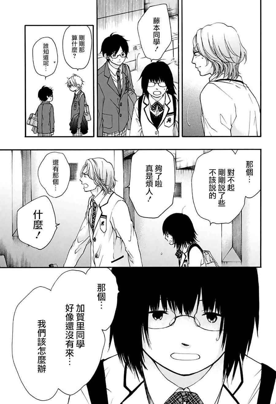 《一弦定音》漫画最新章节第44话免费下拉式在线观看章节第【27】张图片