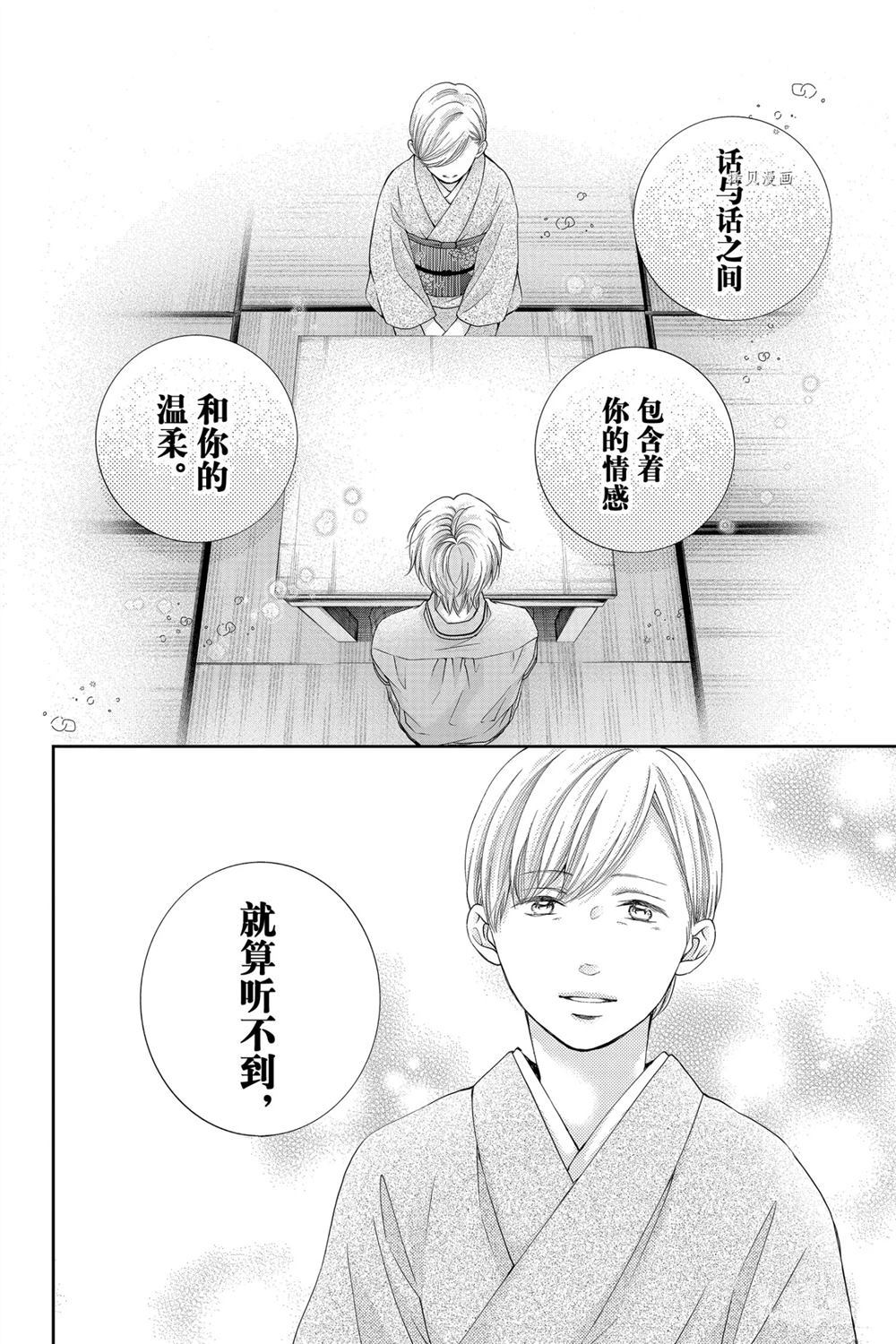 《一弦定音》漫画最新章节第91话 试看版免费下拉式在线观看章节第【26】张图片