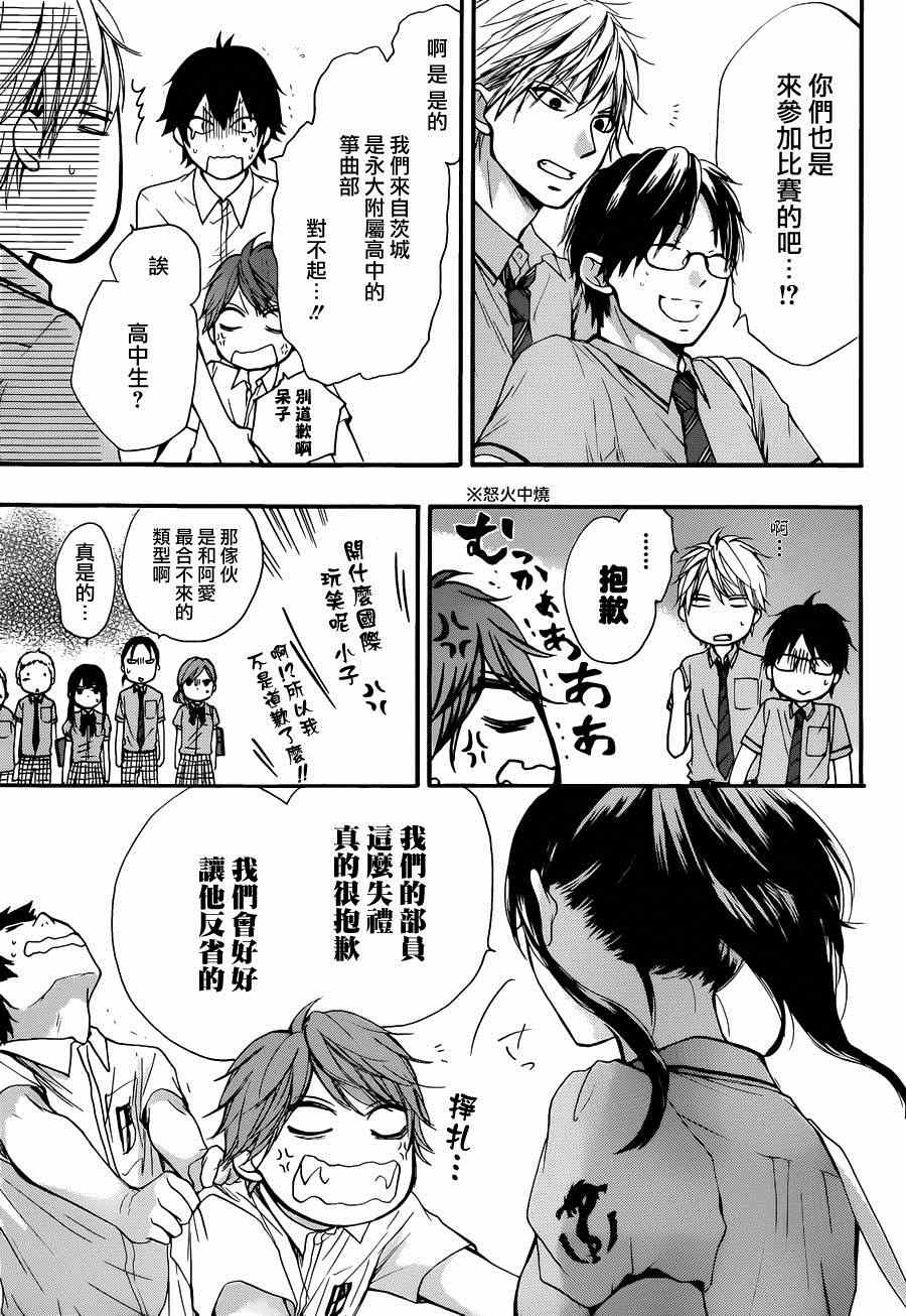 《一弦定音》漫画最新章节第24话免费下拉式在线观看章节第【8】张图片