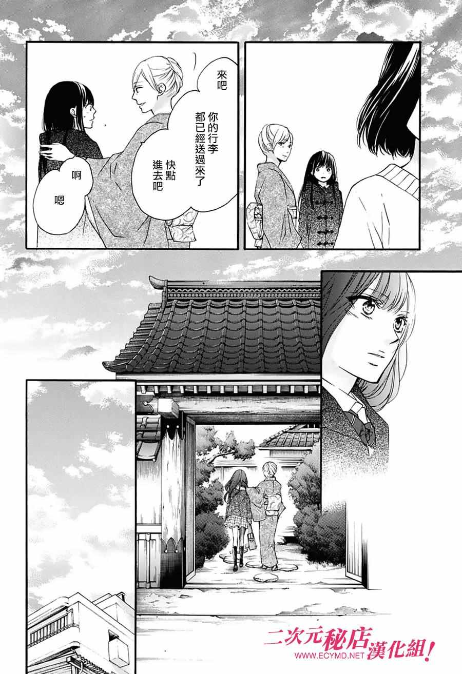 《一弦定音》漫画最新章节第56话免费下拉式在线观看章节第【9】张图片