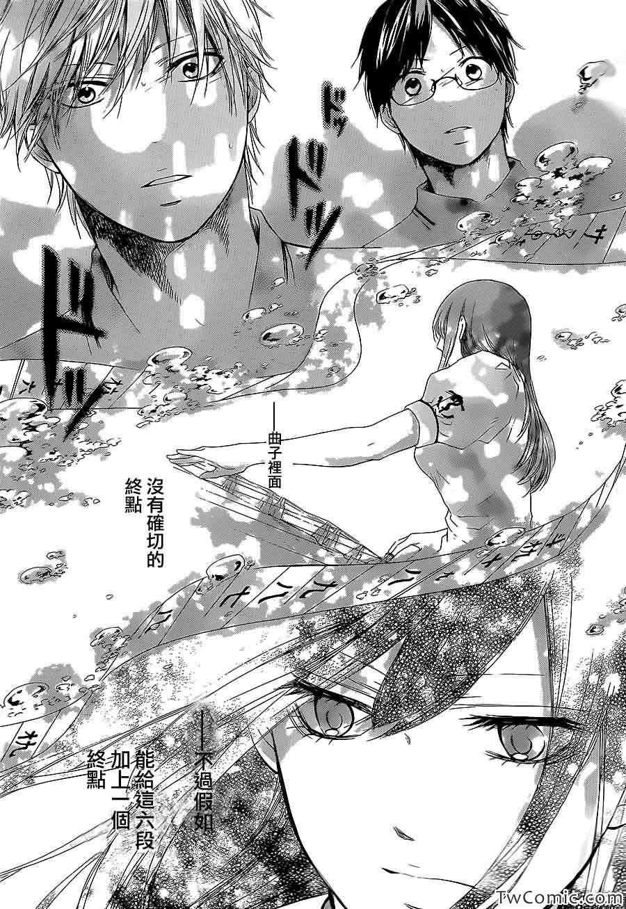 《一弦定音》漫画最新章节第13话免费下拉式在线观看章节第【43】张图片