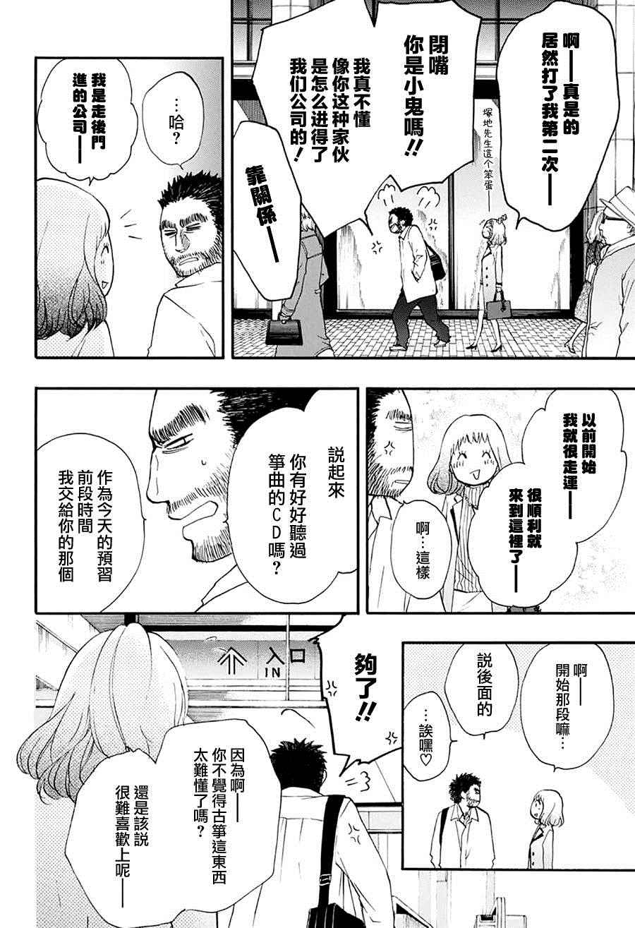 《一弦定音》漫画最新章节第43话免费下拉式在线观看章节第【41】张图片