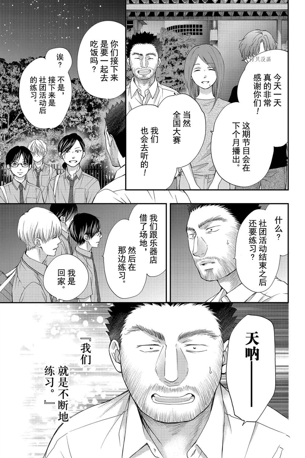 《一弦定音》漫画最新章节第89话 试看版免费下拉式在线观看章节第【19】张图片