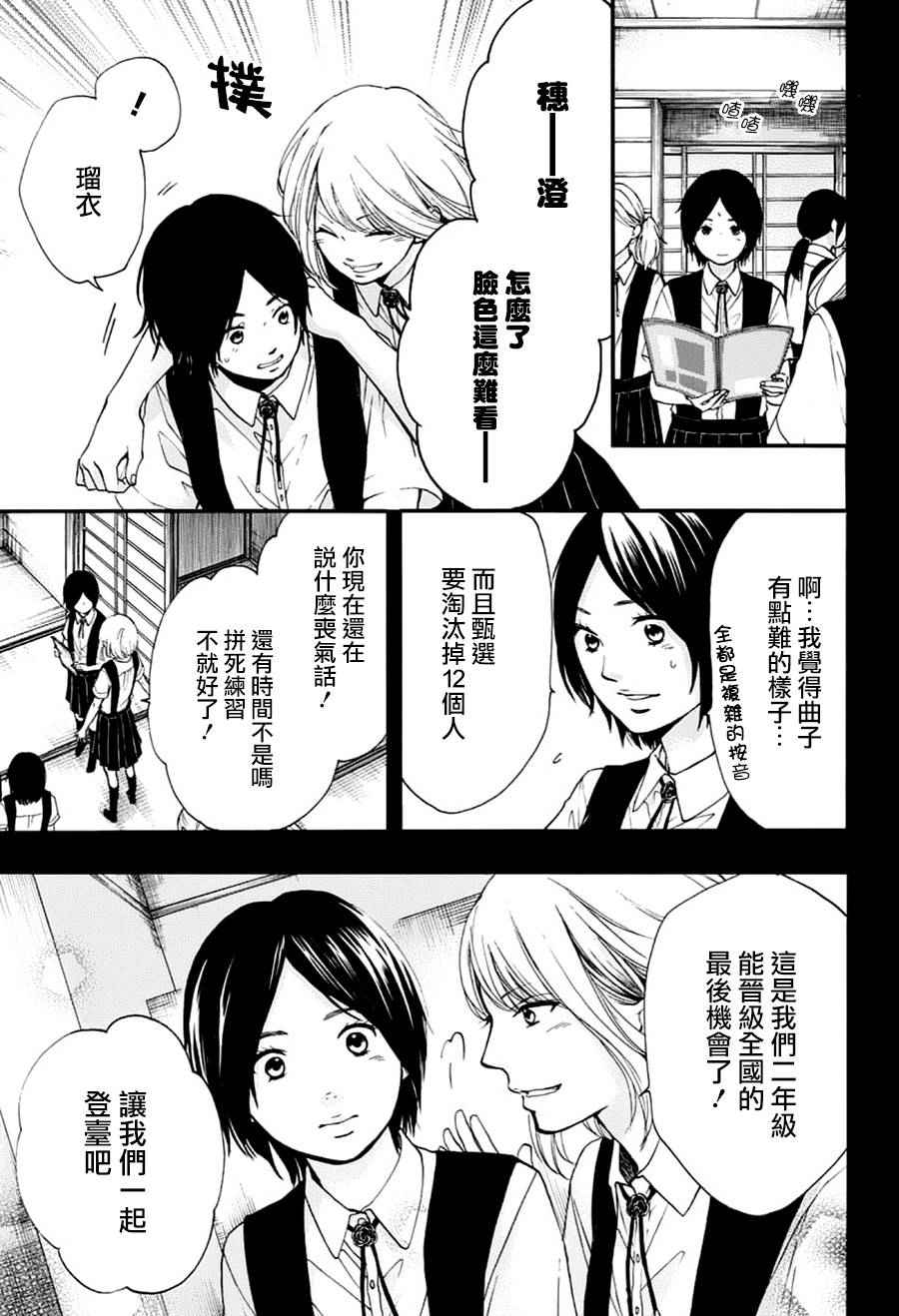 《一弦定音》漫画最新章节第45话免费下拉式在线观看章节第【17】张图片