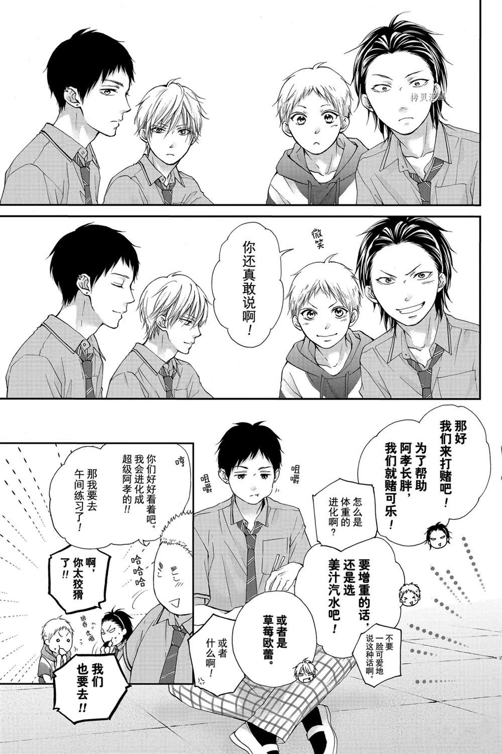 《一弦定音》漫画最新章节第86话 试看版免费下拉式在线观看章节第【17】张图片