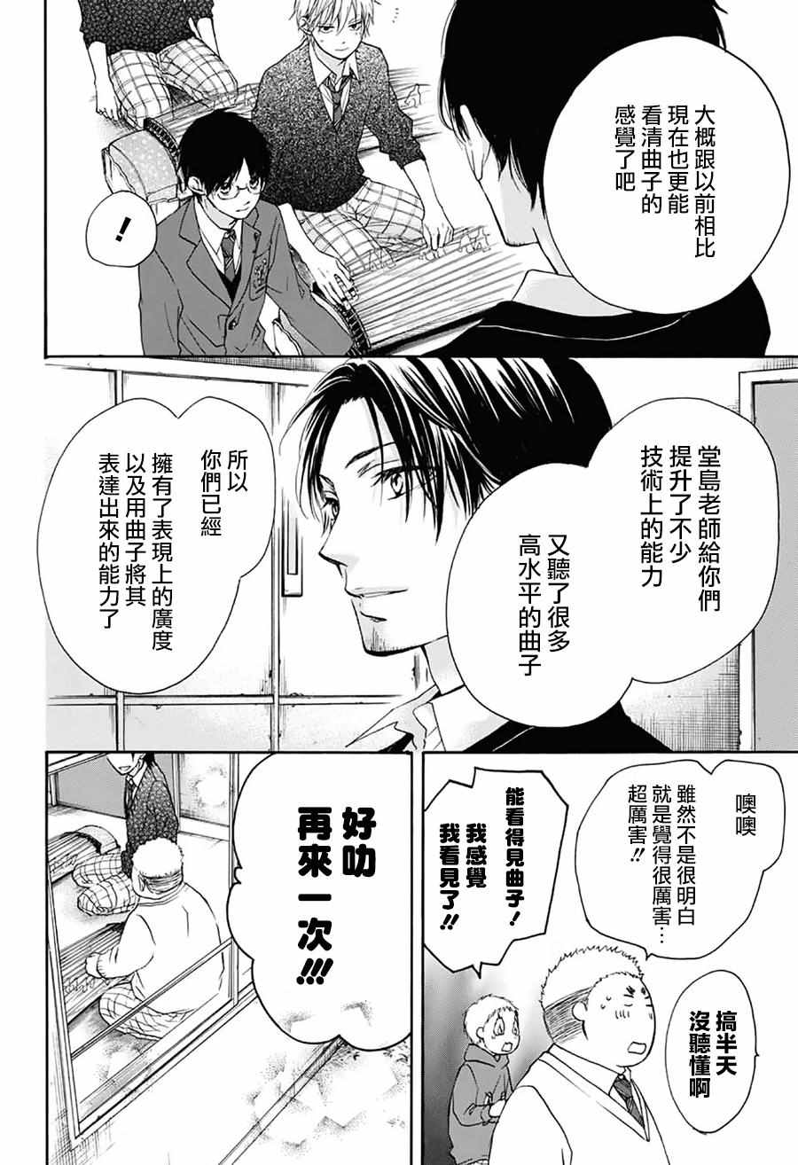 《一弦定音》漫画最新章节第56话免费下拉式在线观看章节第【19】张图片