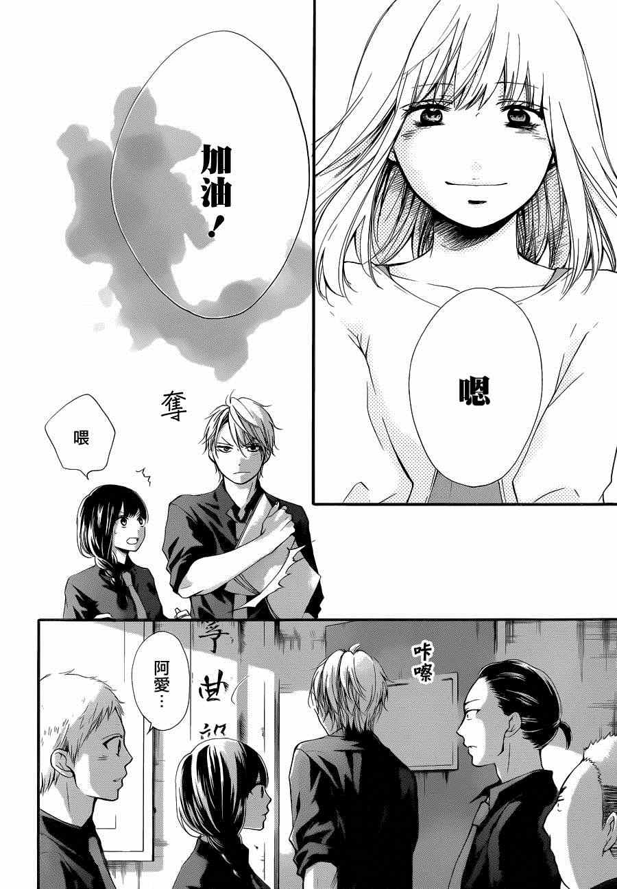 《一弦定音》漫画最新章节第31话免费下拉式在线观看章节第【38】张图片