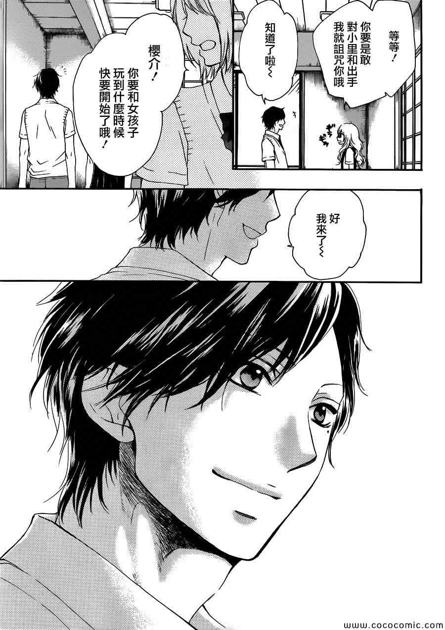 《一弦定音》漫画最新章节第15话免费下拉式在线观看章节第【42】张图片