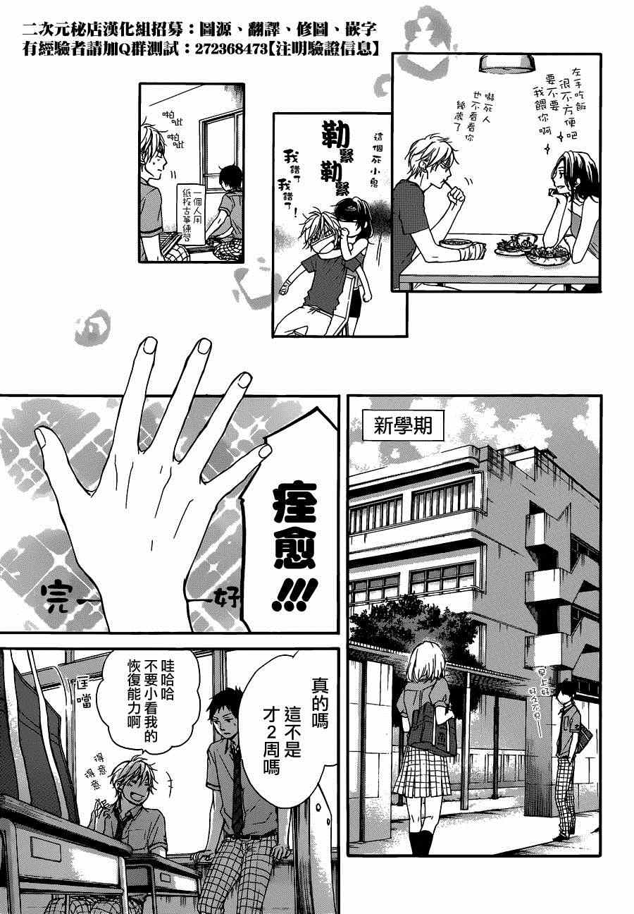 《一弦定音》漫画最新章节第29话免费下拉式在线观看章节第【13】张图片