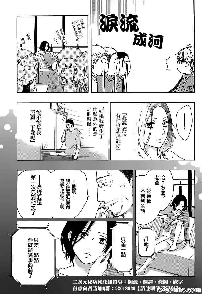 《一弦定音》漫画最新章节第14话免费下拉式在线观看章节第【38】张图片